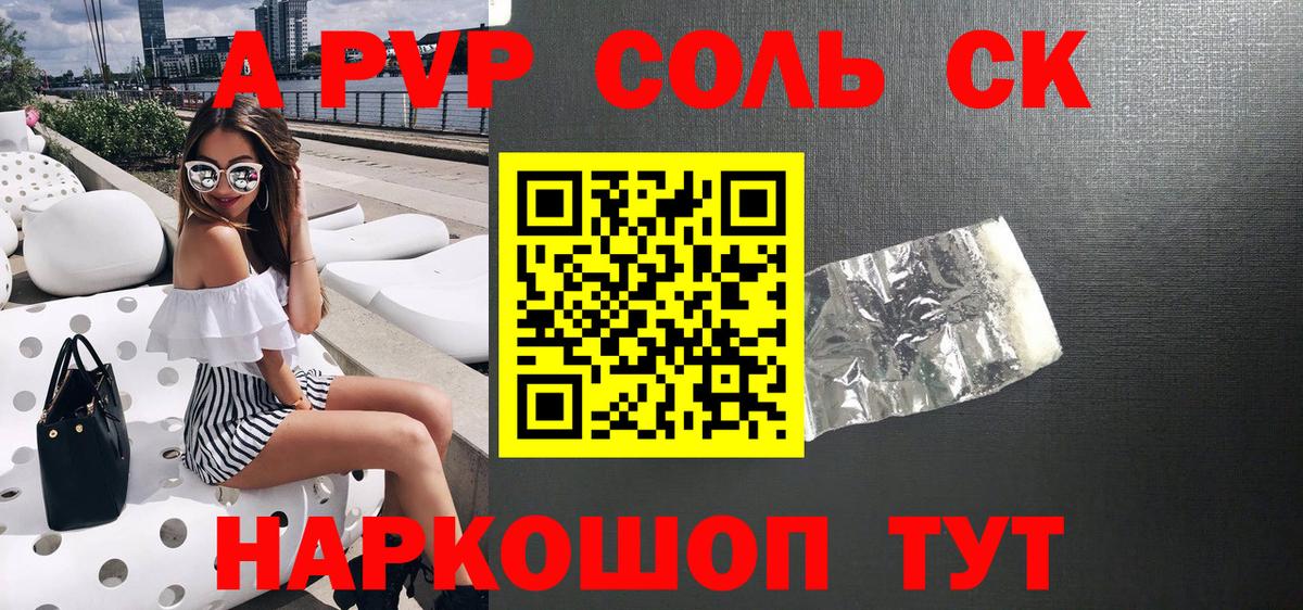 как найти закладки  A-PVP кристаллы  Кунгур  Вход с VPN  Alpha-PVP крисы CK 
