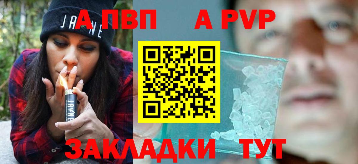 Alpha-PVP Кунгур