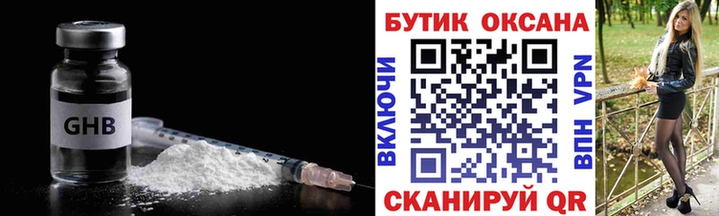 наркота  Кунгур  OMG tor  Бутират BDO 