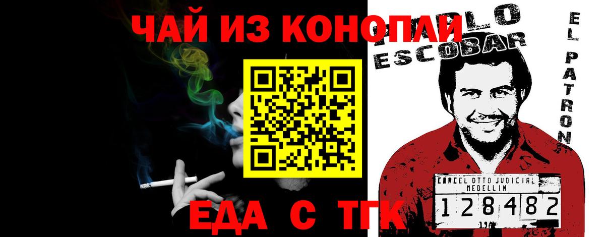 Кунгур  Cannafood конопля  Вход с VPN 