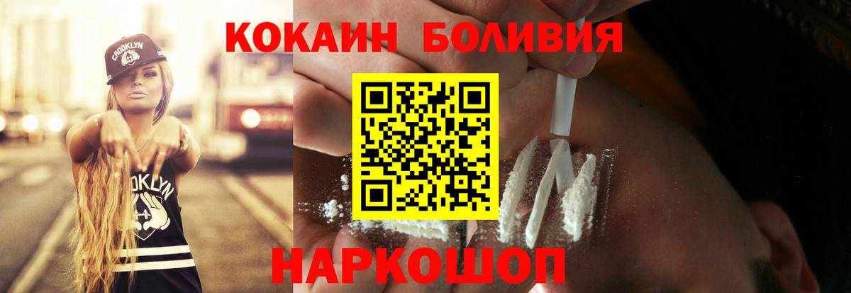 Кунгур  Вход с VPN  Cocaine  Мефедрон  Бошки Шишки  APVP 