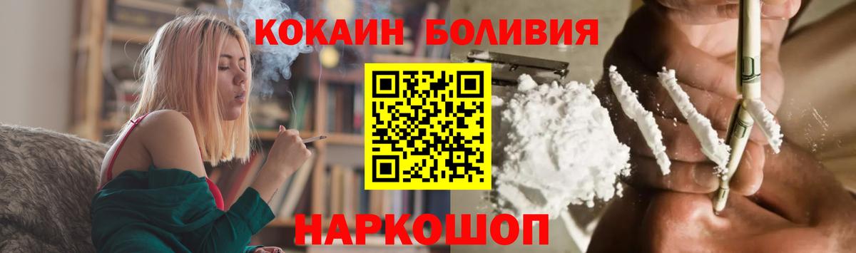 Кокаин Перу  Кокаин  Кунгур  Вход с VPN 