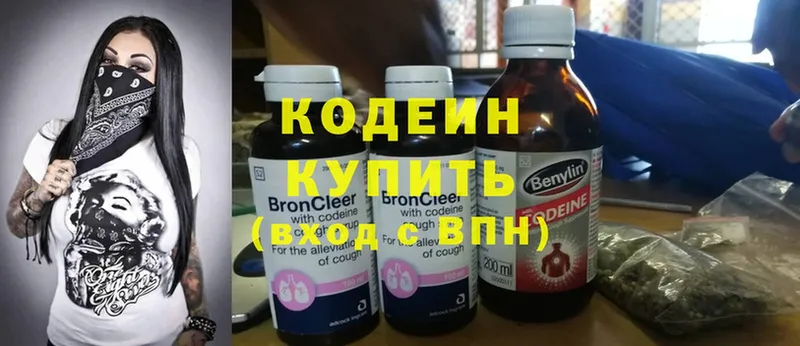 Кодеиновый сироп Lean напиток Lean (лин)  Кунгур 