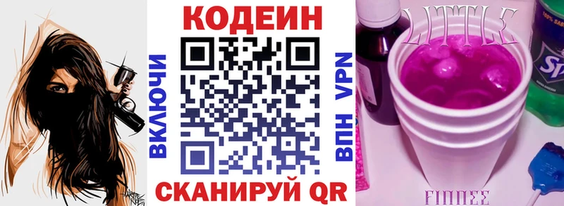где можно купить наркотик  Кунгур  Кодеин Purple Drank 