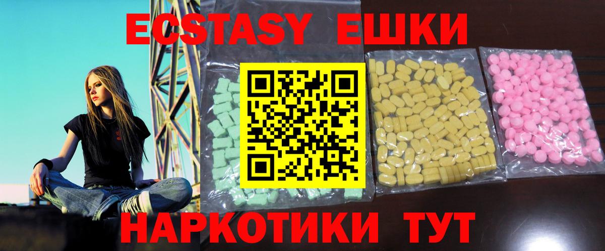 Экстази louis Vuitton  Экстази Philipp Plein  Экстази  Кунгур  Вход с VPN 