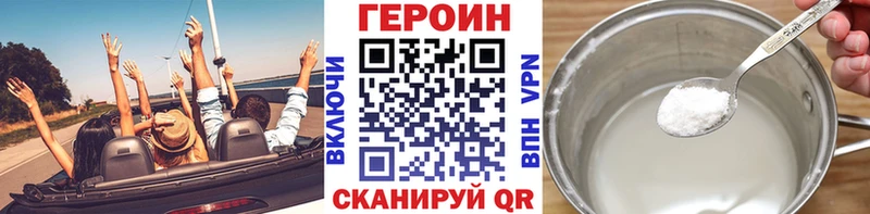 ГЕРОИН VHQ omg маркетплейс Кунгур наркошоп