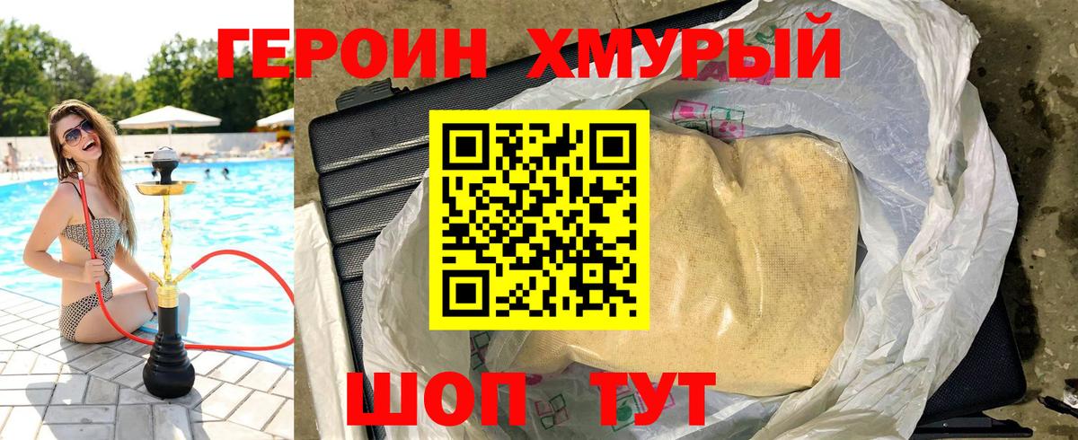 Героин Афган  Героин  Кунгур  Вход с VPN 
