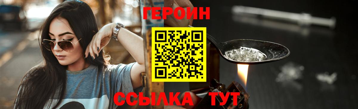 ГЕРОИН герыч Кунгур