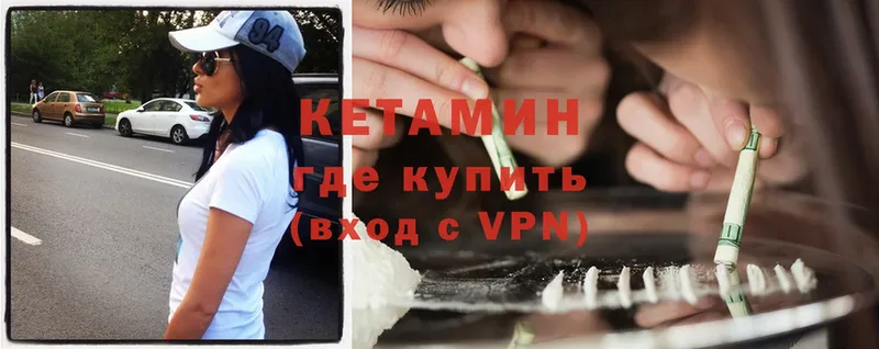 КЕТАМИН VHQ  Кунгур 