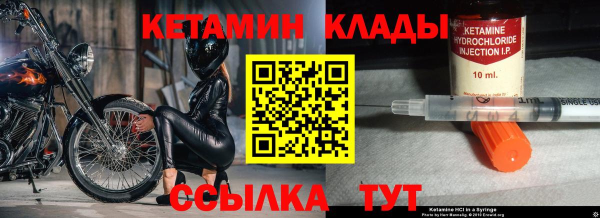 КЕТАМИН VHQ  Кетамин VHQ  Кунгур  mega рабочий сайт  Вход с VPN 