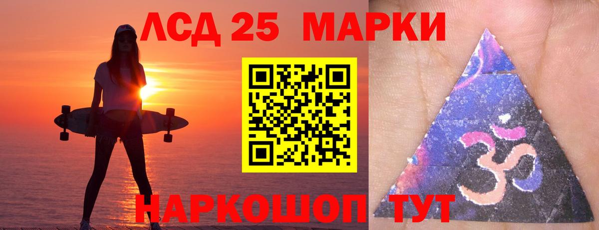 LSD-25 экстази кислота  ЛСД экстази кислота  kraken рабочий сайт  Вход с VPN  Кунгур  ЛСД экстази 