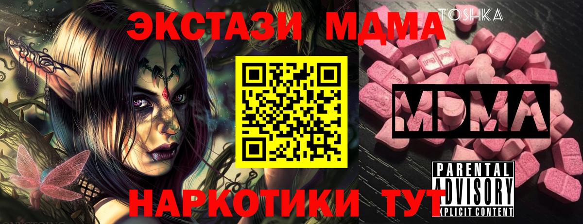Кунгур  MDMA crystal  MDMA молли  MDMA  Вход с VPN 