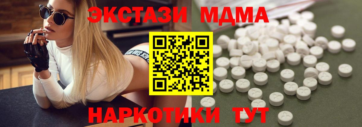 МДМА Molly Кунгур