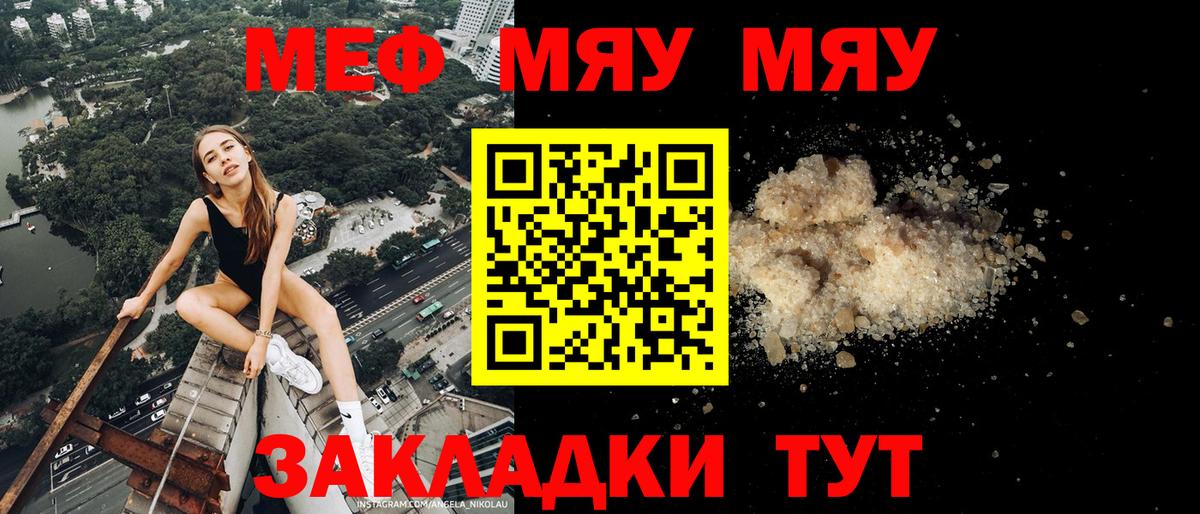 Мефедрон Кунгур