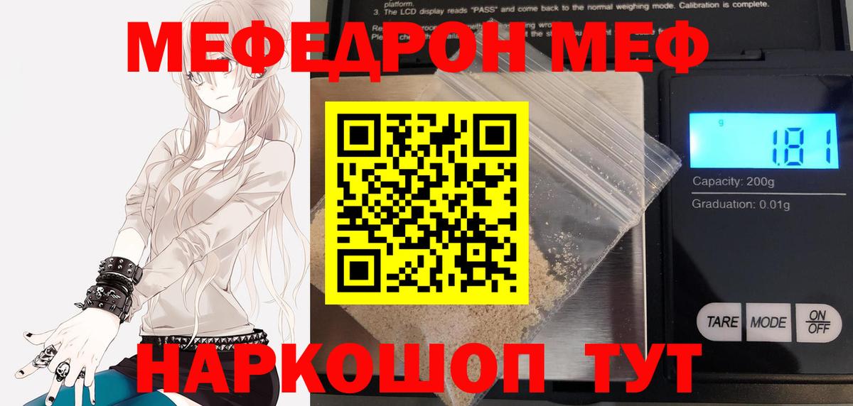 МЕФ мука  МЯУ-МЯУ  Кунгур  OMG вход  Вход с VPN 