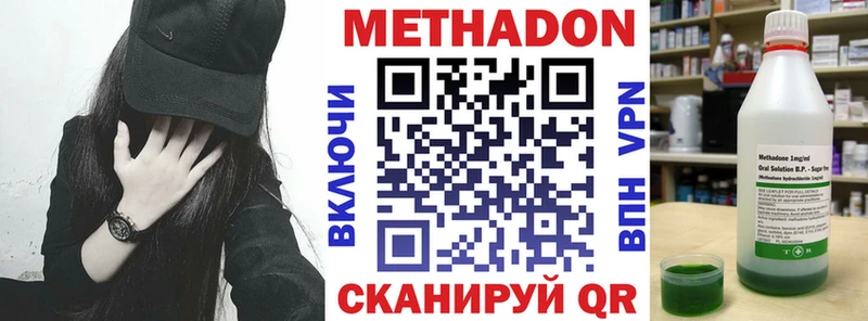 МЕТАДОН белоснежный Кунгур