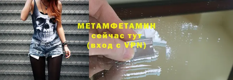 Первитин Methamphetamine  Кунгур 