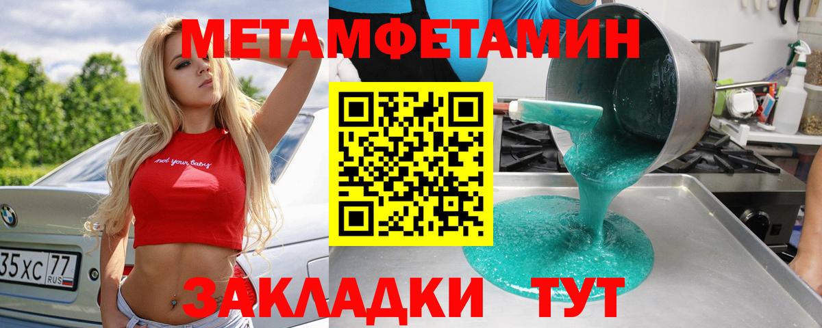 Метамфетамин пудра  Метамфетамин пудра  Метамфетамин  Кунгур  Вход с VPN 