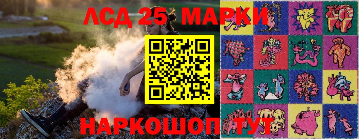 Марки 25I-NBOMe 1,5мг  Вход с VPN  Марки 25I-NBOMe 1,5мг  Наркотические марки  Кунгур 