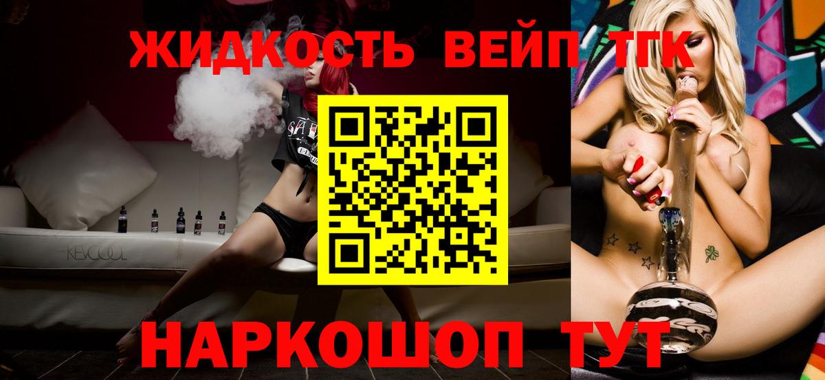 ТГК вейп Кунгур
