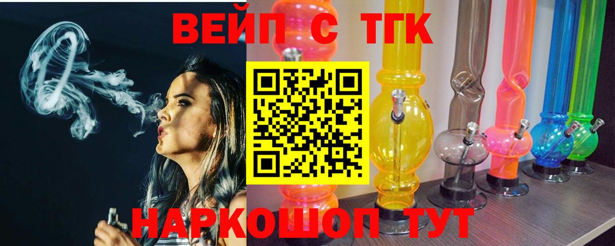 ТГК концентрат  ТГК THC oil  Вход с VPN  Кунгур 