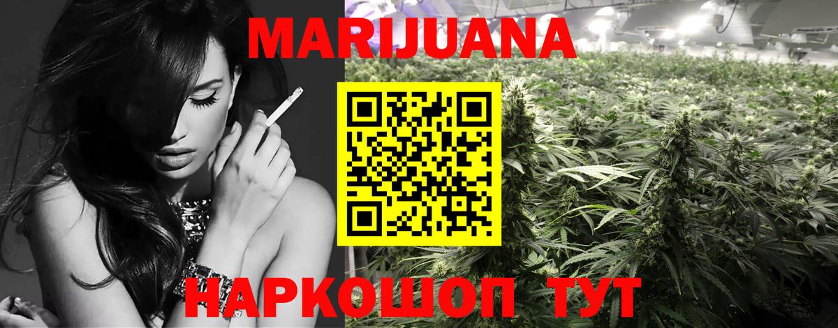 Каннабис Ganja Кунгур